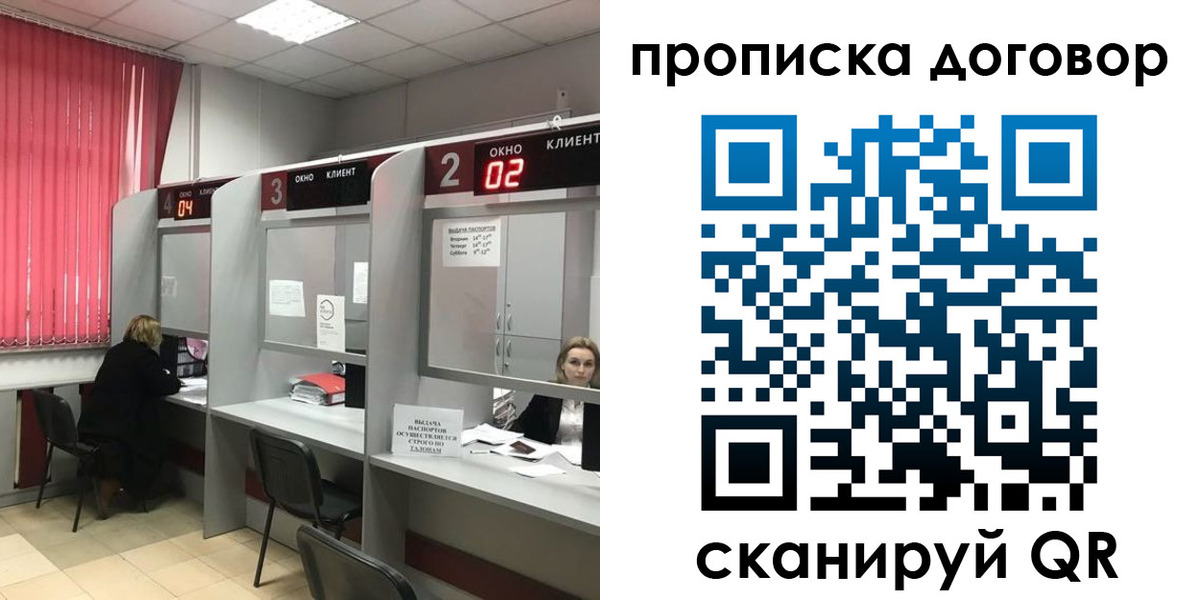 купить прописку в Нефтекумске