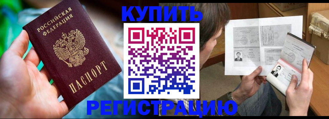 временная регистрация собственник в Нефтекумске