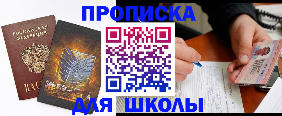 прописка поиск в Нефтекумске