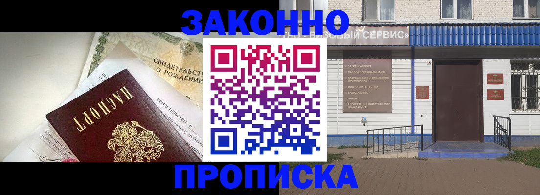 миграционный учет в Нефтекумске