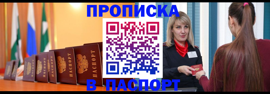 найти адрес прописки в Нефтекумске